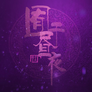 囗交㖭荫蒂的过程
